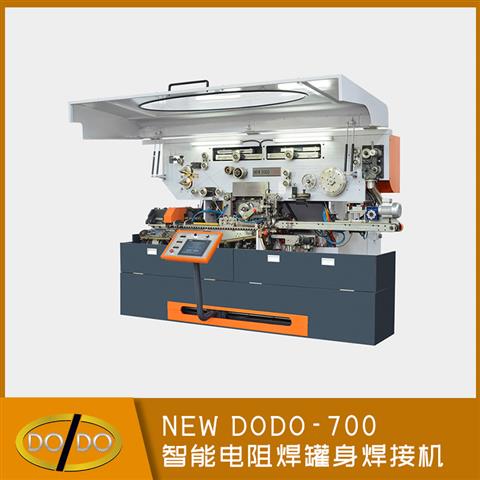 NEW DODO-700 智能電阻焊罐身焊接機(jī)